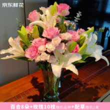 云南基地直发！某东鲜花 云南直发 百合8朵+玫瑰10支+送配草1束共3束鲜花组合￥23.51
