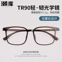 潮库 眼镜框 TR7002 冷茶46元（需领券）