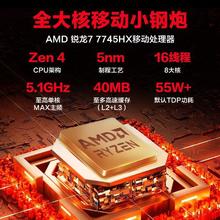 机械革命 蛟龙16 Pro 七代锐龙版 16.0英寸 游戏本4799元