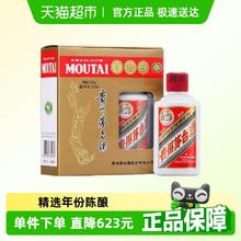 茅台 MOUTAI 飞天茅台 53%vol 酱香型白酒375元