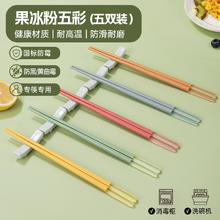 康巴赫 家用防滑防霉筷子 5双 多款式可选券后19.9元