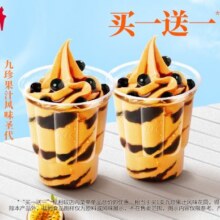 美团到店 肯德基 【买1送1】1份九珍果汁风味圣代单份仅7元，原价28元现价14元