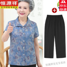 plus:恒源祥奶奶衬衣桑蚕丝夏装套装117.8元（plus）
