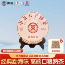 中华老字号，中茶 云南普洱 勐海之味 熟茶茶饼 150克新低32元包邮