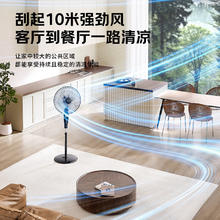 艾美特 FSW65T2-5 落地扇103.65元