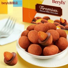 马来西亚进口！Beryl's 倍乐思 扁桃仁夹心巧克力豆42g/夹心巧克力50g 任选4件￥6.48 比上一次爆料降低 ￥1