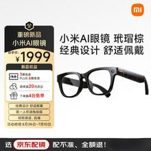小米 Xiaomi AI智能眼镜 玳瑁棕1670.66元