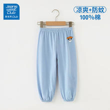 真维斯 儿童冰丝运动裤 夏季男女童凉感防蚊裤 背心任选9.89元（需买3件，需用券）
