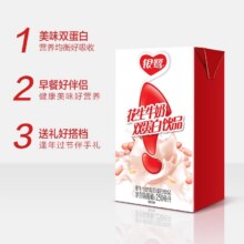银鹭复合蛋白花生牛奶250ml*21盒整箱早餐即饮蛋白饮料节日礼盒装39元