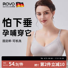 有券的上：ROVO 清仓处理！舒适提拉上托聚拢哺乳内衣 多色可选！券后27.4元