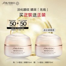 SHISEIDO 资生堂 盼丽风姿 智感抚痕小雷达眼霜15ml*2瓶￥162.40 3.1折 比上一次爆料上涨 ￥11.89