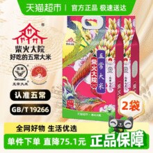 柴火大院 国潮瑞兽五常大米10kg真空包装￥58.50 1.5折 比上一次爆料降低 ￥56.26