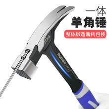 锐尔 7009 羊角锤 250g 钢管锤柄券后5.9元