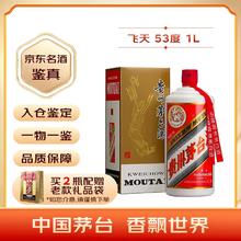 限移动端、京东百亿补贴：茅台 MOUTAI 飞天茅台 53%vol 酱香型白酒 1000ml 单瓶装3485.79元