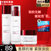 欧莱雅 护肤品 3件套+面膜62.9元（需领券）