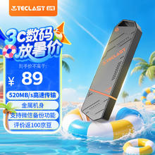 限移动端、京东百亿补贴：台电 128GB USB3.2 固态U盘88.46元