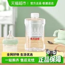 农夫山泉 NONGFU SPRING 饮用天然水 1L*8瓶45.3元