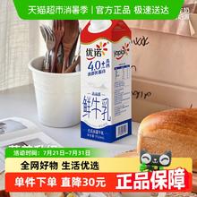 优诺 4.0鲜牛奶950ml*4瓶60.8元