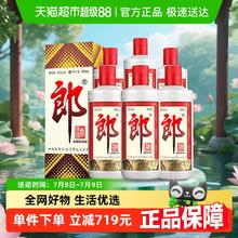 郎酒 郎牌郎酒 53%vol 酱香型白酒 500ml*6瓶810.76元