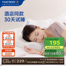 梦百合 五星酒店零压记忆枕 记忆棉枕头 成人护颈枕 白色券后177.59元