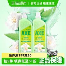 AXE 斧头 牌洗洁精花茶植物茶清香可洗蔬果洗碗液1.18kg*2瓶券后17元