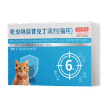 京东京造3支猫用体内外同驱虫药 4kg内成猫幼猫耳螨虱子跳蚤蛔虫蜱虫32.9元