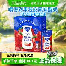 纯甄 蒙牛纯甄草莓果粒风味酸奶礼盒 200g *1019.9元