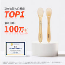 京东PLUS：世喜 硅胶勺婴儿新生儿果泥米糊勺宝宝喂水喂奶辅食勺儿童餐具25.56元