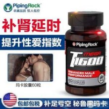 美国进口，PipingRock 朴诺 玛咖精华胶囊1600mg*60粒24.9元包邮包税
