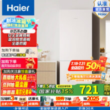 海尔 双开门冰箱 BCD-178LHC200NX 178升、180升849元