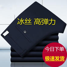 金盾 KIN DON 男士夏季冰丝弹力商务西裤41.9元