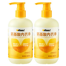 88VIP会员：有点淘气 会员精选氨基酸内衣净300ml*2瓶14.16元
