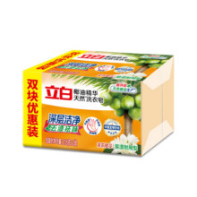 立白椰油精华洗衣皂透明皂家用实惠装洁净去污渍易漂耐用家用肥皂5.2元