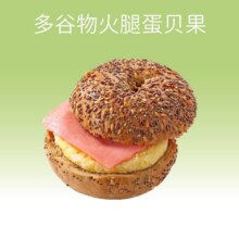 美团到店 奈雪的茶 「健康轻食」多谷物火腿蛋贝果 多店可用原价13.8元 现价9.9元