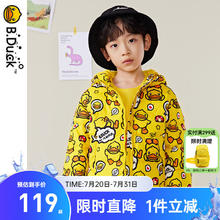 小黄鸭 童装男童羽绒服冬装儿童白鸭绒加厚保暖外套 阳光黄（BF5216902B） 105cm119元
