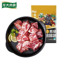 龙大 黑猪去颈前排块 800g19.17元（需买4件，需用券）