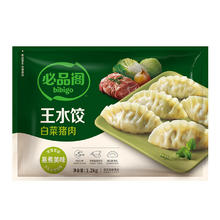 必品阁 王水饺 猪肉白菜馅 1.2kg19.55元