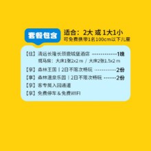 低至6.9折！再降价：美团【暑期特价】2人森林王国+温泉乐园丨长颈鹿酒店1晚原价2514元 现价1723元