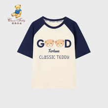 Classic Teddy 精典泰迪 男女童短袖T恤7.4元（需买2件，需用券）