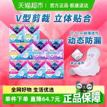 Libresse 日夜用组合 卫生巾 102片46.45元