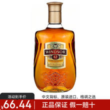 基准 温莎 行货调配苏格兰威士忌 英国原瓶洋酒 温莎12年700ml59.77元