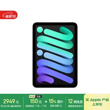 苹果 Apple iPad mini 7 2024款 平板电脑（A17 Pro、128GB、WLAN版、深空灰色）2949元