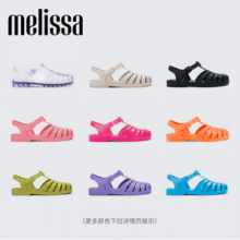 Melissa 梅丽莎 赵露思同款 女士编织罗马猪笼凉鞋 32408新低121.6元起包邮