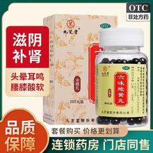 中华老字号！九芝堂 六味地黄丸浓缩丸 360粒￥18.9
