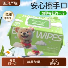 湿纸巾家用大包装 5袋12.76元（需领券）