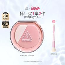 3CE 【彩妆礼物】3CE焕妆腮红盘 白桃膨胀高光腮红二合一修容券后43.5元（87元包邮/2件）