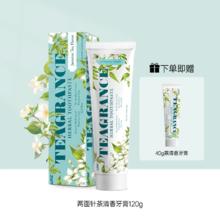 两面针 牙膏龙井茉莉茶清清新口气茶香味不含氟清洁口腔护龈 120g券后14.9元