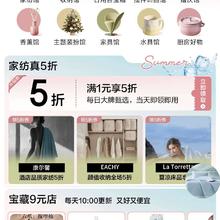 促销活动：京东家纺真五折满1元5折按需参与
