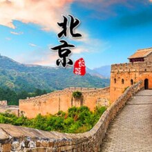 北京自由行套餐【3晚酒店+门票】故宫+天安门升旗+八达岭长城+圆明园+什刹海+天坛公园1105元