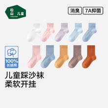 松山棉店 夏季薄款A类儿童透气棉袜 5双券后34.9元